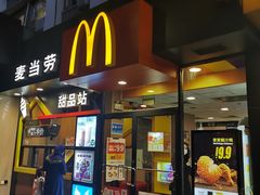 -麦当劳(中山八路店)