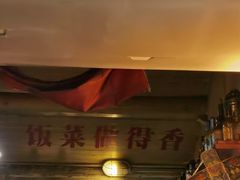 -炙热童年·老北京炙子烤肉(南锣鼓巷店)