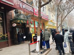 -华梅西餐厅(哈尔滨中央大街店)