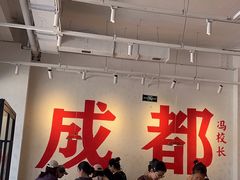 -冯校长老火锅(中联广场店)