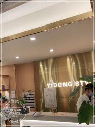 -一東造型烫发染发