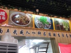 -蔡记行面·三套车(武威首店)
