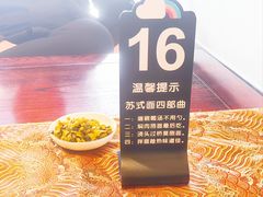 -苏州老字号·苏面斋·秃黄油·三虾面苏式面馆