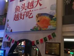 -旺顺阁鱼头泡饼(小红门店)