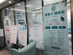 -时光海科学美肤中心