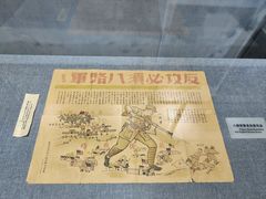 -烟台市博物馆