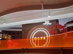 -马白开来特色羊排揪片子  (总店)