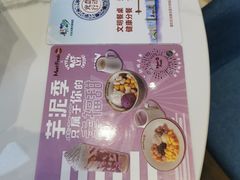 -鲜芋仙(中环百联2店)