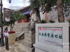 -大理古城