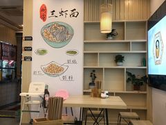 -朱洪元苏式面馆(绿宝广场店)