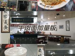 -牛一嘴·兰州牛肉面·大盘鸡(财富中心店)