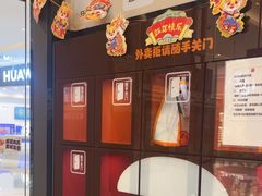 -汉堡王(华润五彩城店)