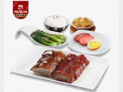 -福荣祥烧腊(国和路店)