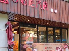 -西区老大房(愚园路店)