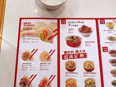 -喜家德虾仁水饺(金融中心店)