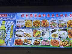 -丹水桥地锅鱼·翘嘴鲌·地方特色全鱼宴(丹江口大坝店)