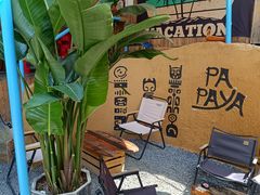 -PAPAYA泰国街头小吃(南山路店)