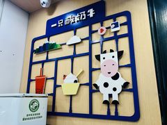 -一只酸奶牛(八一路店)
