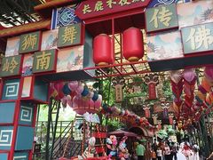 -长鹿旅游休博园