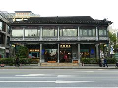 -满记甜品(湖滨店)