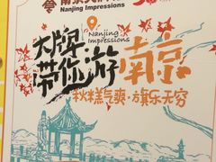 -南京大牌档(苏州中心店)