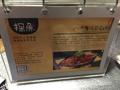 菜单-探鱼·鲜青椒爽麻烤鱼(广州花都来又来店)