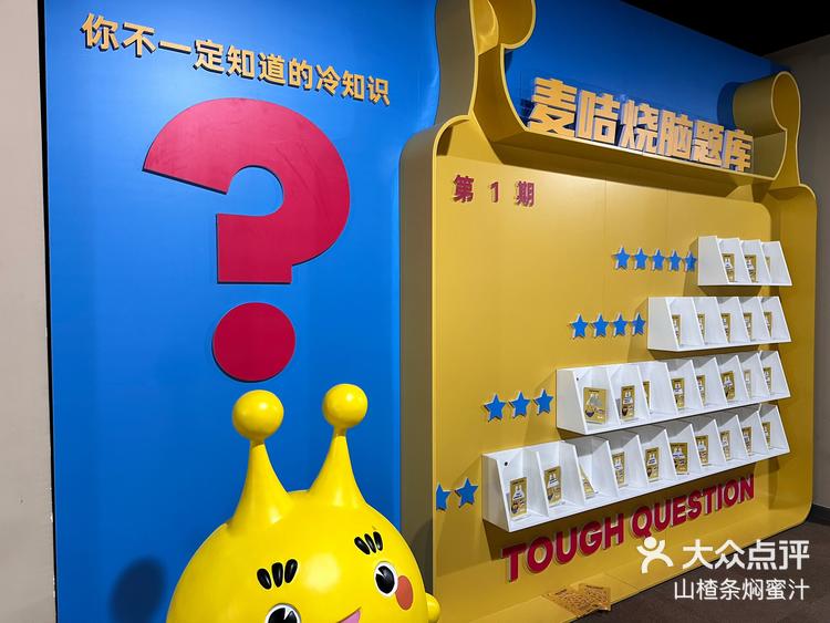 麦咭打卡之旅-大众点评