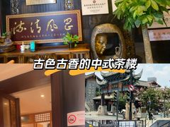 -殊德医馆