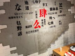 -么肆烤肉(汉街形象店)