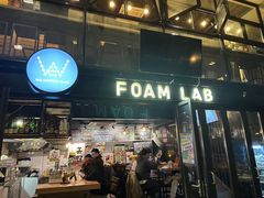 -FOAM LAB 泡沫实验室精酿餐吧