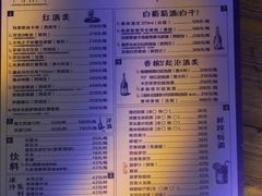 菜单-胡桃里音乐酒馆(曲江店)