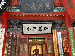 -南阳卧龙岗武侯祠