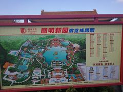 -珠海圆明新园