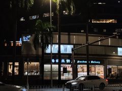-蜂蝶来饼店(拱北总店)