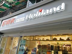 门面-好利来(川大店)