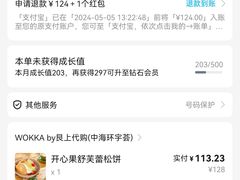 -WOKKA by艮上(中海环宇荟店)