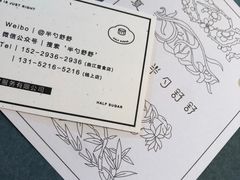 -半勺舒舒生日蛋糕店