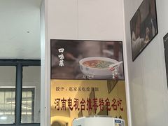 -赵家名吃四味烩菜(东大寺门食品街店)