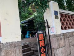 -公寓家常菜馆(海军博物馆店)