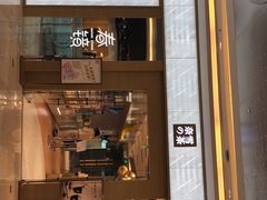 门面-奈雪的茶(凯德新都心店)