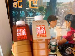 -世记咖啡(氹仔外卖店)