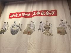 -71号豆汤饭·成都小馆(红牌楼店)