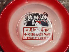 -粗粮人家·东北菜(洋桥店)