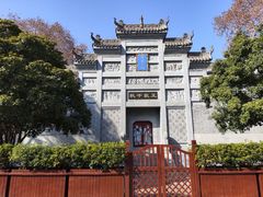 -习家池