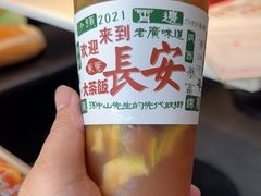 -长安·大茶饭