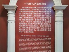 -湖南省立第一师范学校旧址