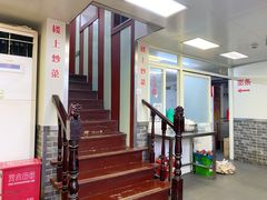 -宝丰饭店