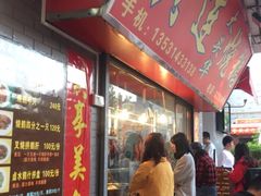 门面-黄连大头华烧鹅店(大良店)