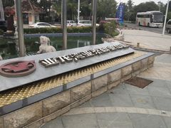 -亚龙湾亚泰商业街