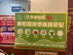 -三爷糟粕醋·鲜鱼汤·海南特色小吃(新华南路店)